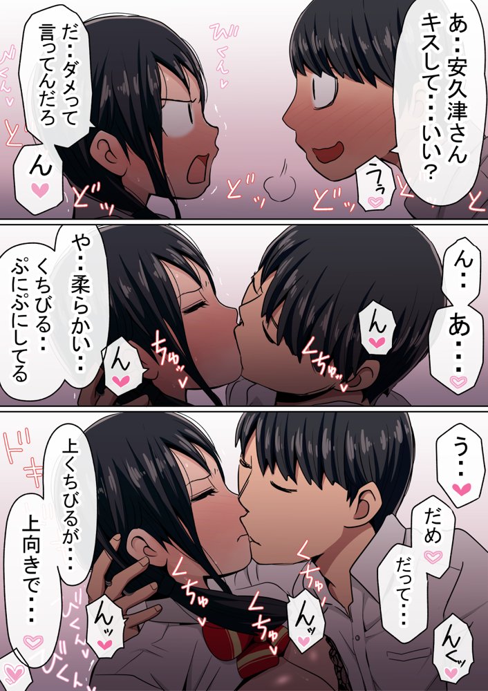 【NTR】わらしべおま〇こ！ヤれる子つなぎの性生活【寝取り】【赤本アカモト】 エロ同人誌画像 026