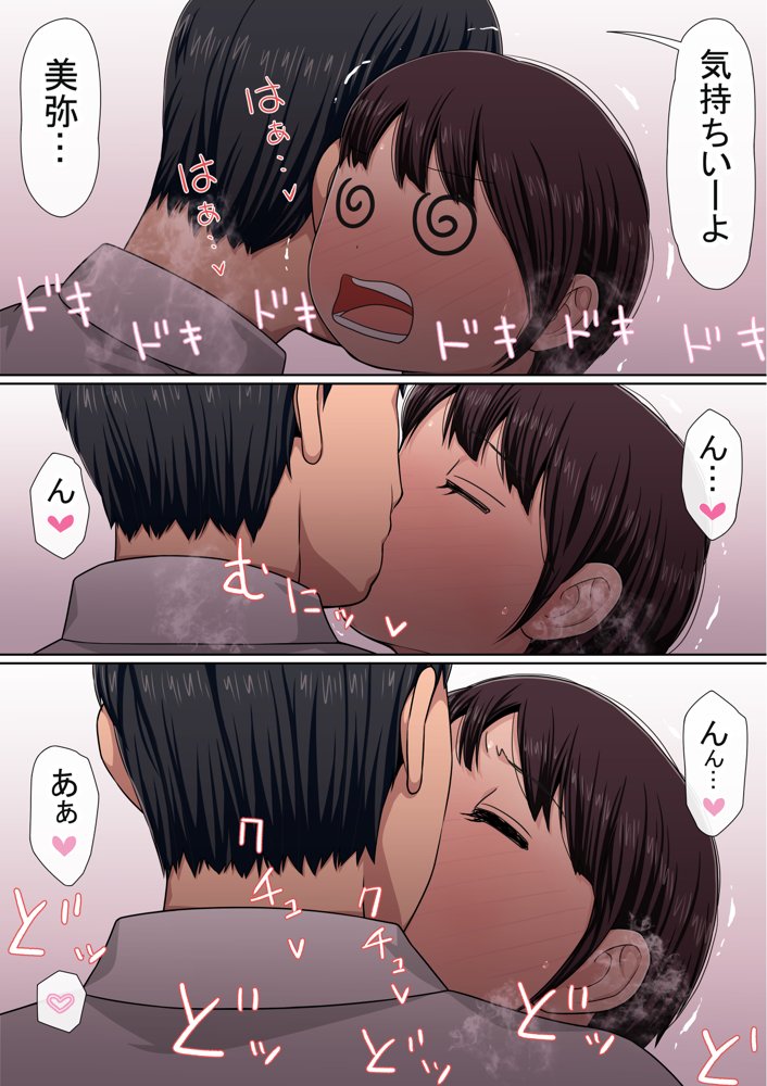 わらしべおま〇こ！ヤれる子つなぎの性生活2【赤本アカモト】 エロ同人誌画像 039