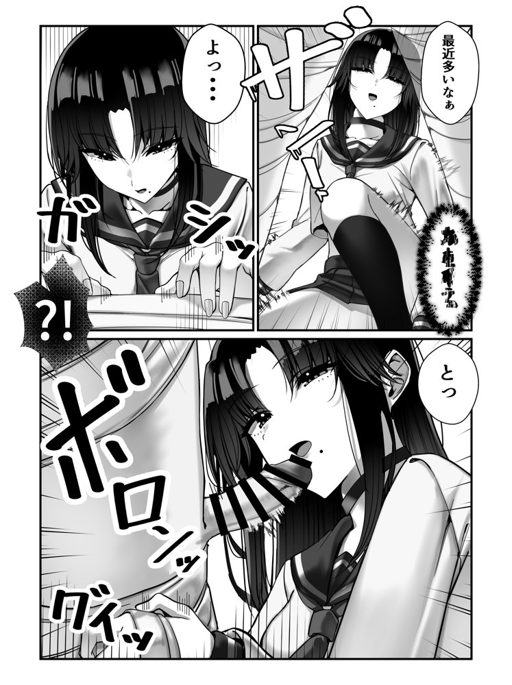 霊媒師あずみ【雀の涙】 エロ同人誌画像 025