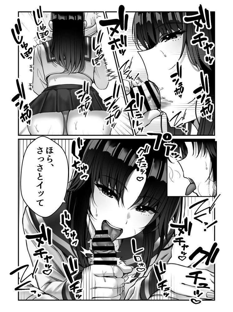 霊媒師あずみ【雀の涙】 エロ同人誌画像 027