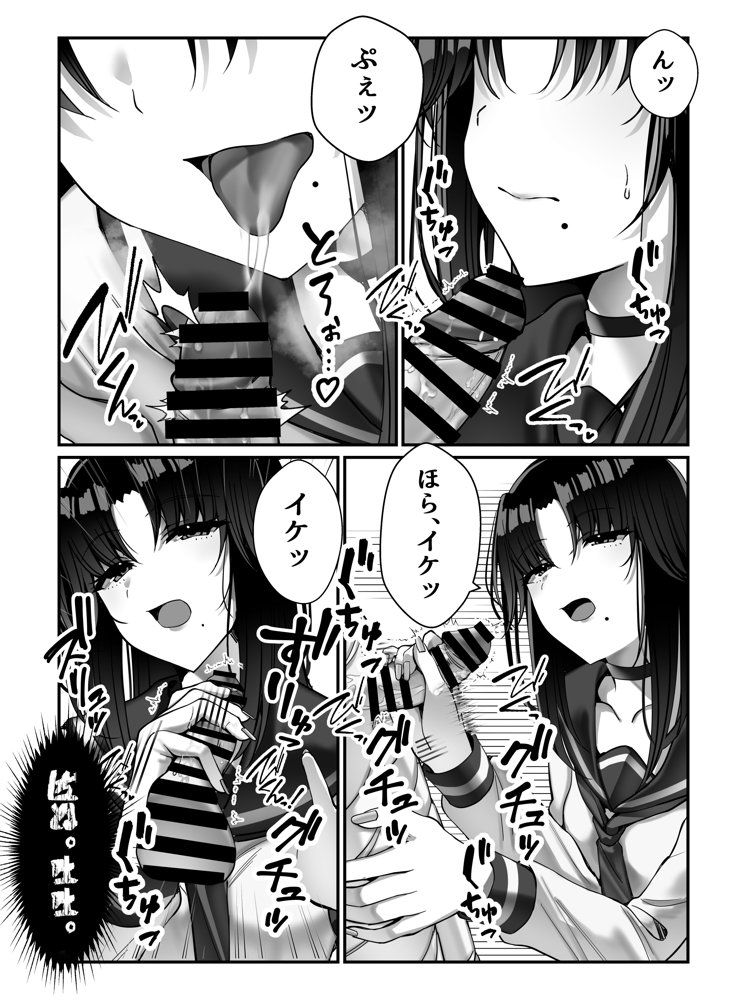 霊媒師あずみ【雀の涙】 エロ同人誌画像 028
