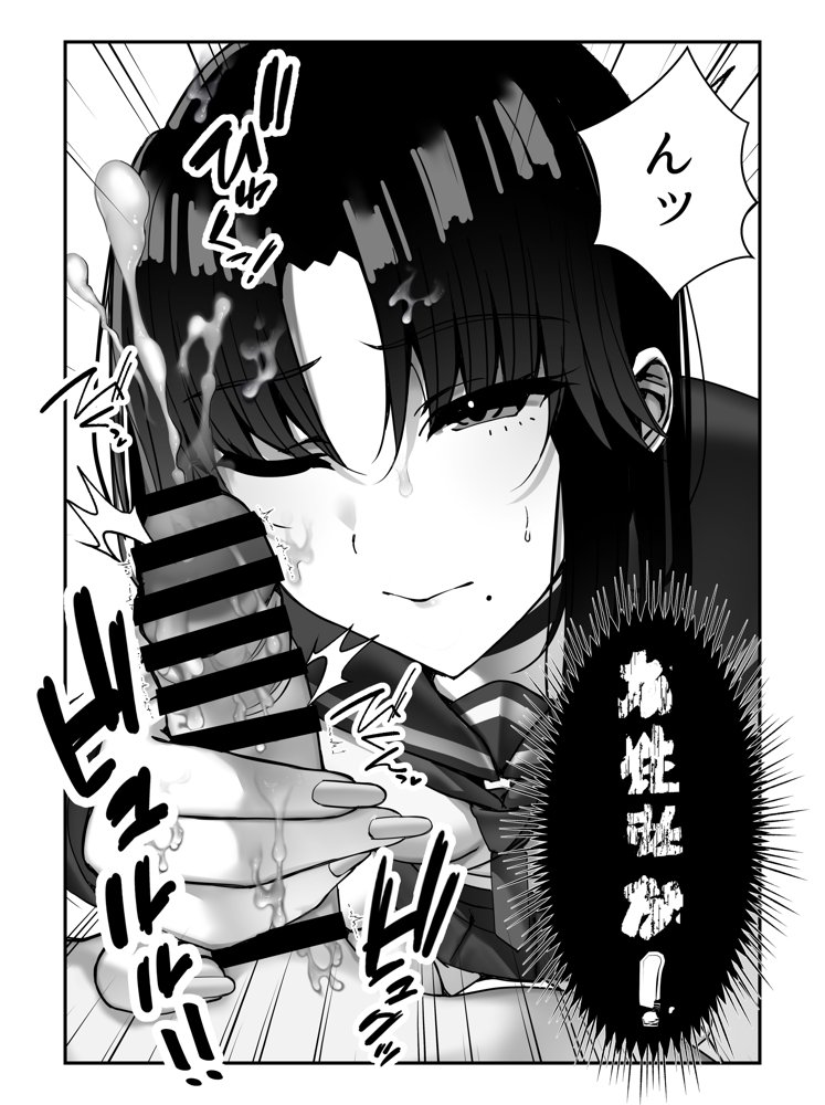 霊媒師あずみ【雀の涙】 エロ同人誌画像 029