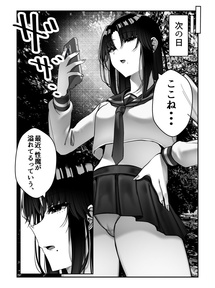 霊媒師あずみ【雀の涙】 エロ同人誌画像 032