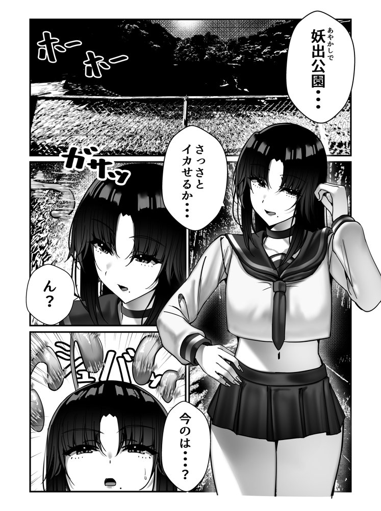 霊媒師あずみ【雀の涙】 エロ同人誌画像 033