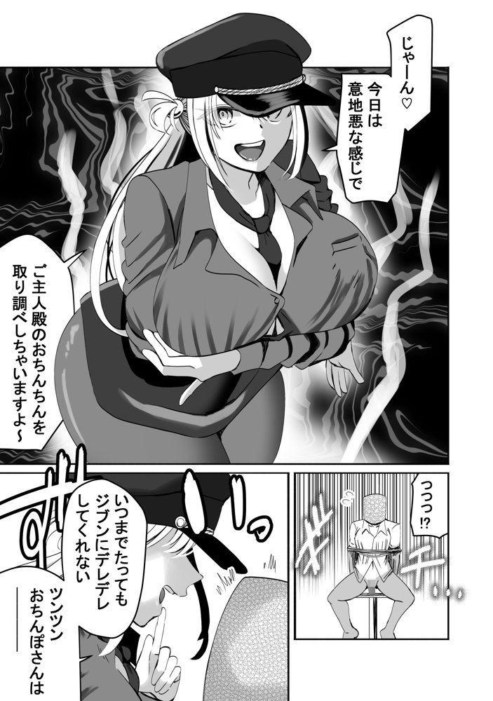 【真のNTR】純愛作品のオチを’寝取らせ’にした漫画【ルミナストア】 無料エロ漫画（同人誌）サンプル画像012
