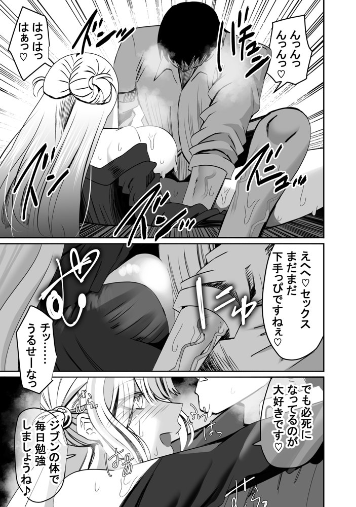 【真のNTR】純愛作品のオチを’寝取らせ’にした漫画【ルミナストア】 無料エロ漫画（同人誌）サンプル画像014