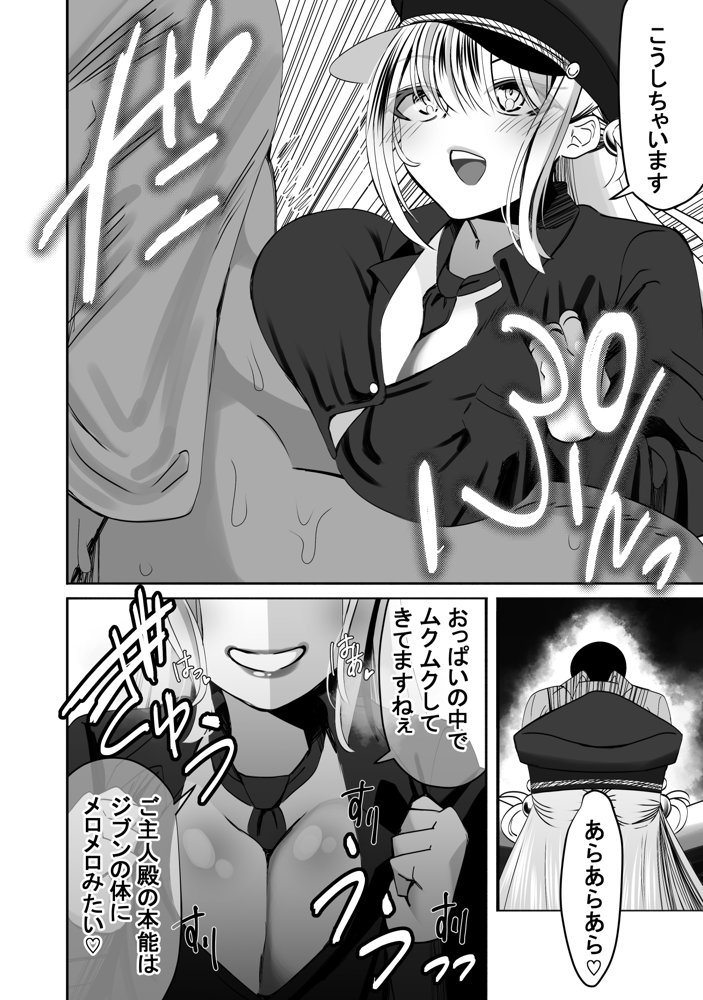 【真のNTR】純愛作品のオチを’寝取らせ’にした漫画【ルミナストア】 無料エロ漫画（同人誌）サンプル画像015
