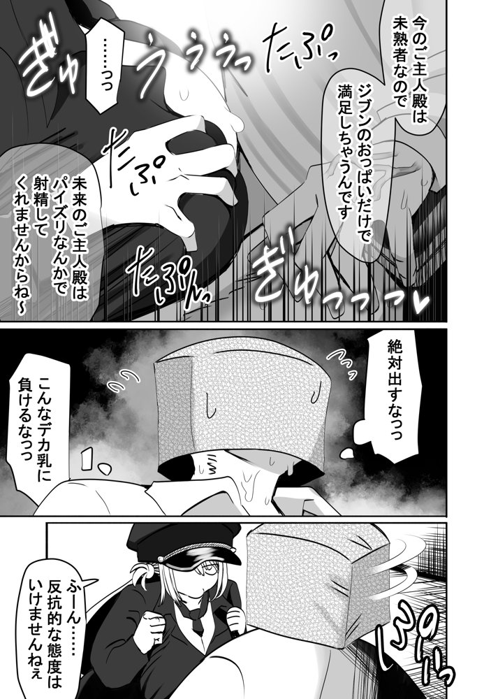 【真のNTR】純愛作品のオチを’寝取らせ’にした漫画【ルミナストア】 無料エロ漫画（同人誌）サンプル画像016