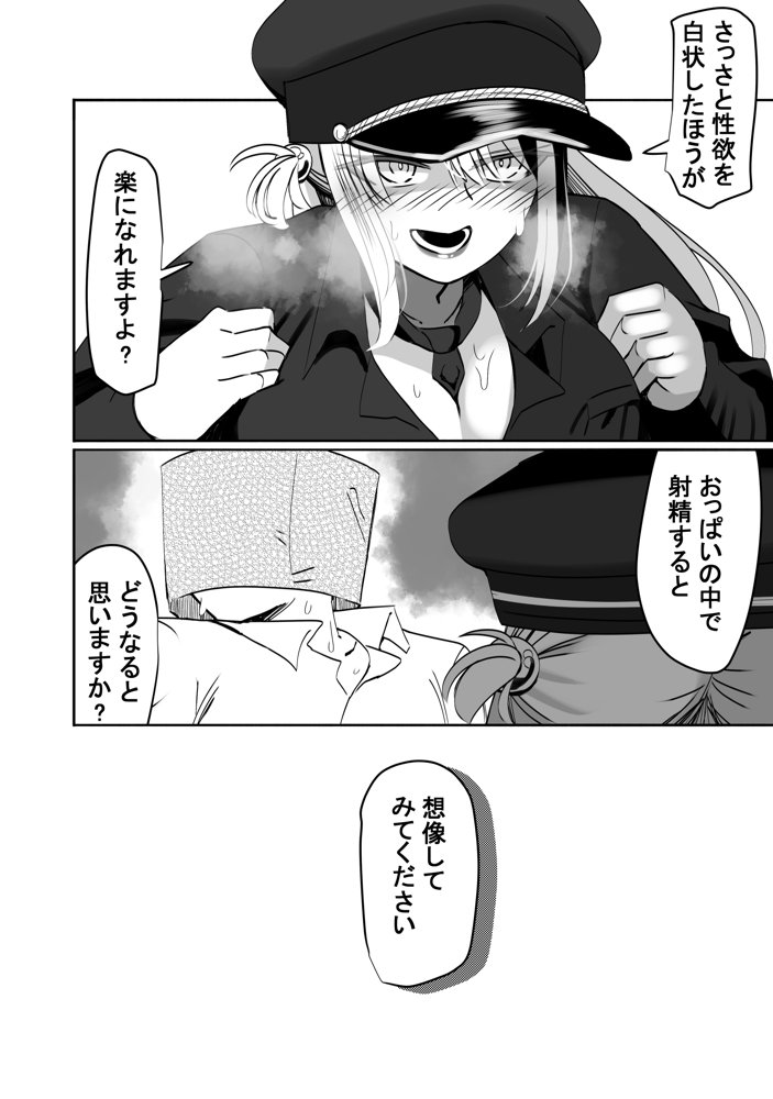 【真のNTR】純愛作品のオチを’寝取らせ’にした漫画【ルミナストア】 無料エロ漫画（同人誌）サンプル画像017