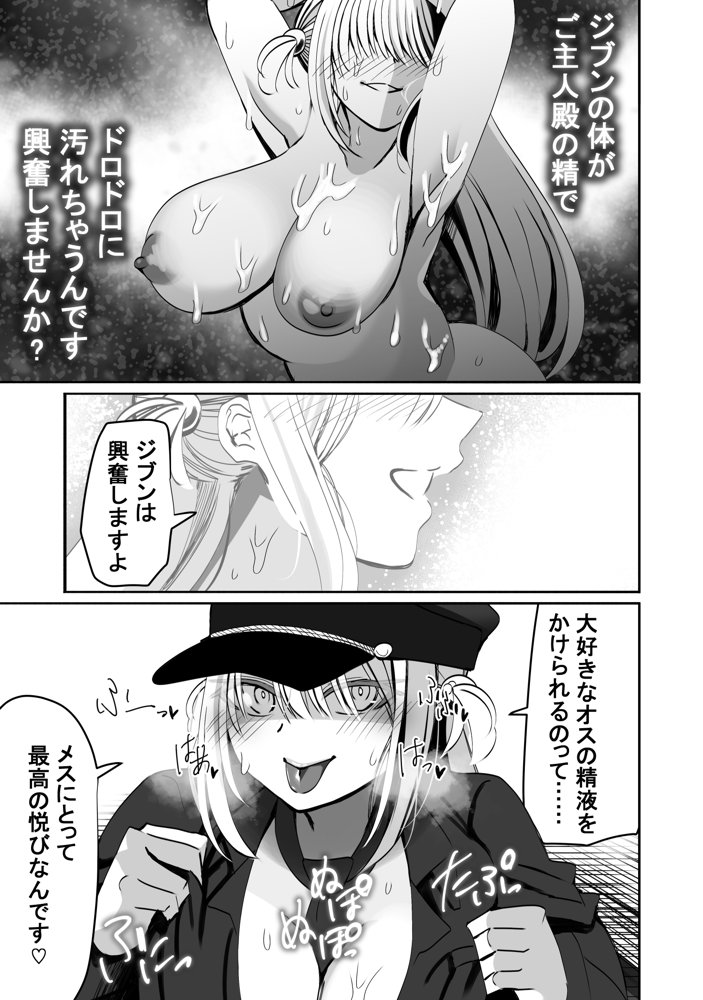 【真のNTR】純愛作品のオチを’寝取らせ’にした漫画【ルミナストア】 無料エロ漫画（同人誌）サンプル画像018