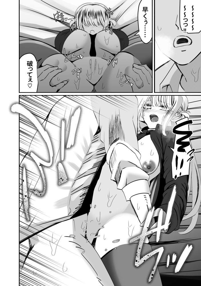 【真のNTR】純愛作品のオチを’寝取らせ’にした漫画【ルミナストア】 無料エロ漫画（同人誌）サンプル画像021