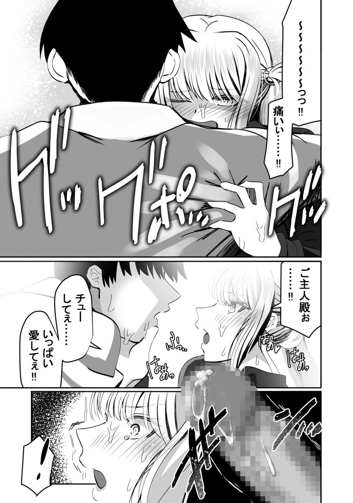 【真のNTR】純愛作品のオチを’寝取らせ’にした漫画【ルミナストア】 無料エロ漫画（同人誌）サンプル画像022