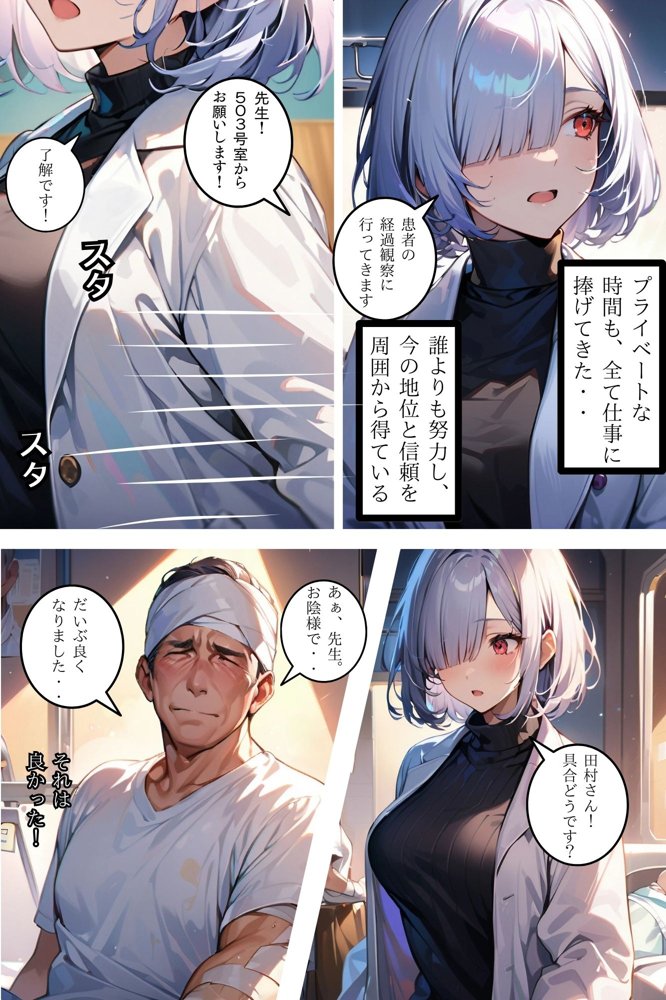 私が雌活にハマるまで2【ちゃんあい】 エロ同人誌画像 002