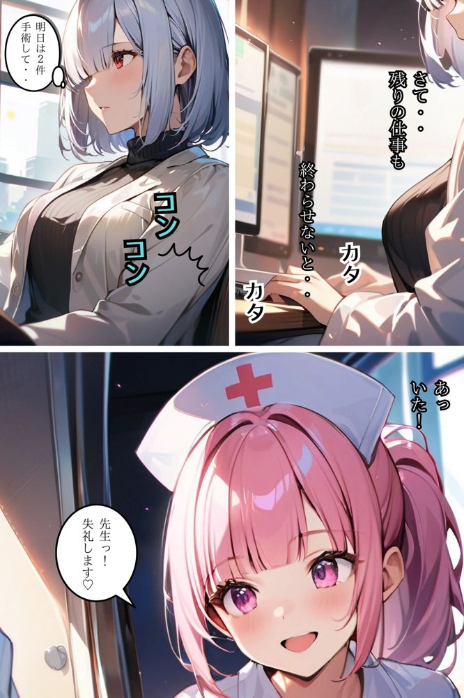 私が雌活にハマるまで2【ちゃんあい】 エロ同人誌画像 005