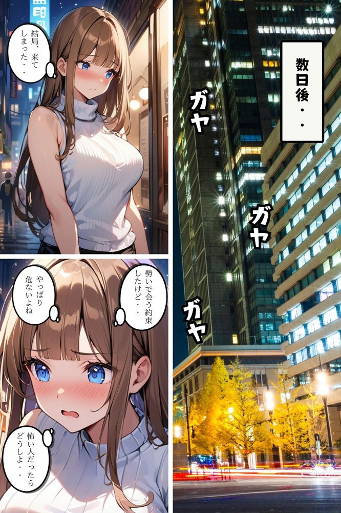 私が雌活にハマるまで【ちゃんあい】 エロ同人誌画像 005