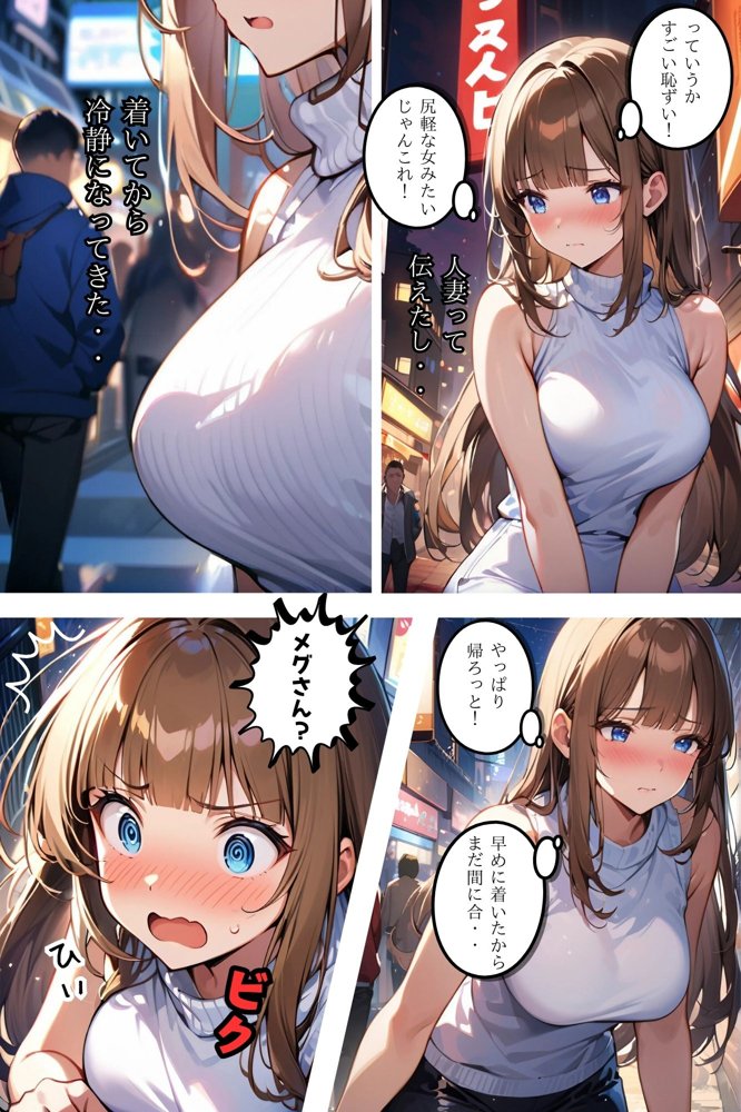 私が雌活にハマるまで【ちゃんあい】 エロ同人誌画像 006