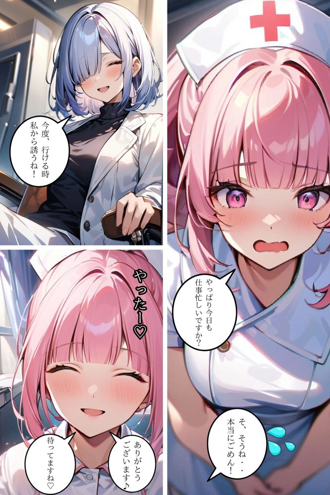 私が雌活にハマるまで2【ちゃんあい】 エロ同人誌画像 007