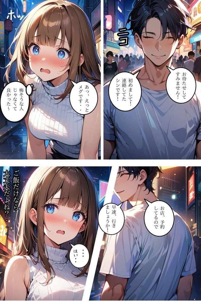 私が雌活にハマるまで【ちゃんあい】 エロ同人誌画像 007