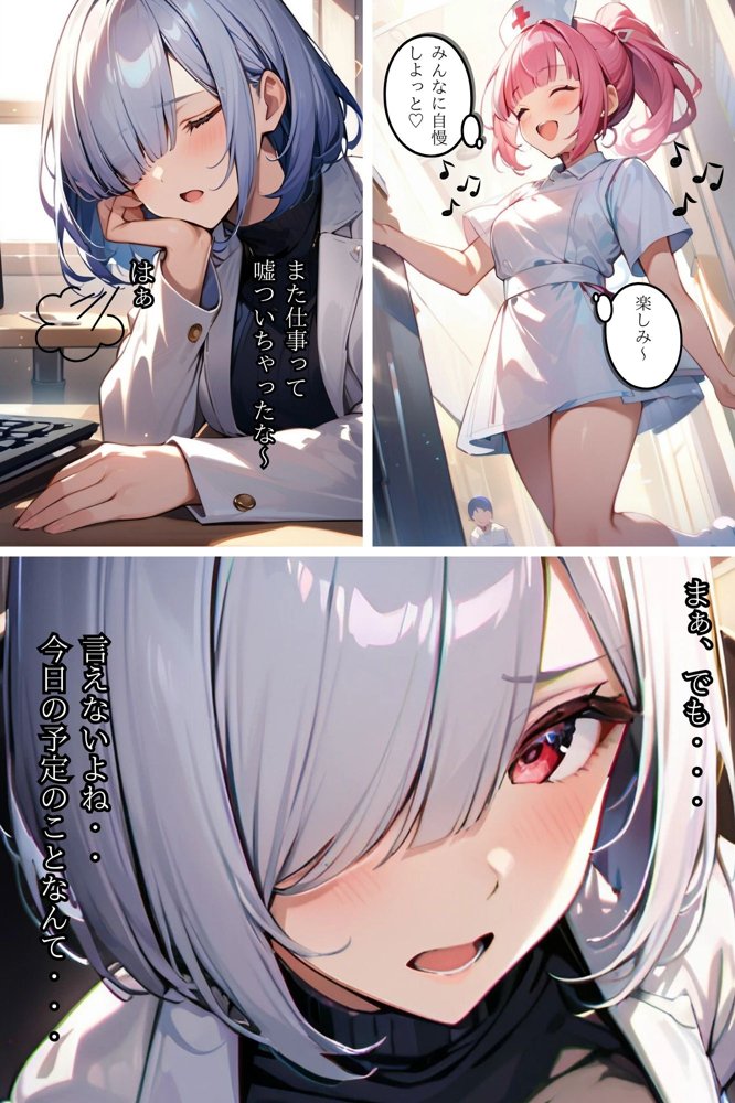 私が雌活にハマるまで2【ちゃんあい】 エロ同人誌画像 008