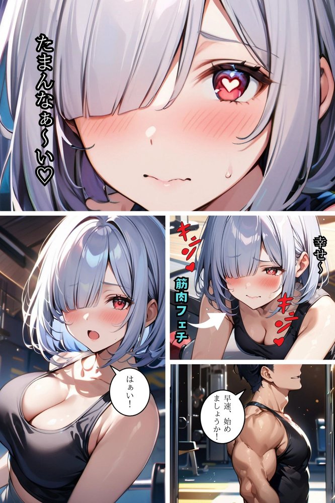 私が雌活にハマるまで2【ちゃんあい】 エロ同人誌画像 012