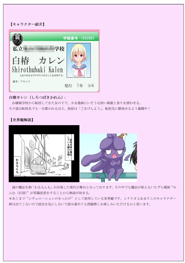 【通常版】常識改変魔法  〜私だけ肛門丸出し素っ裸がマナーの世界〜【かめべや】 エロ同人誌画像 004