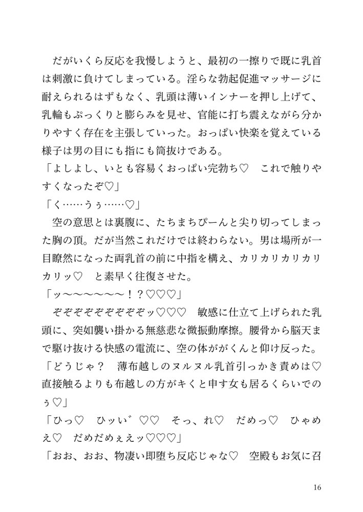 【小説】エルフ騎士様恥辱の御夜伽。絶倫ちんぽに雌伏せん【LETM】 エロ同人誌画像 009