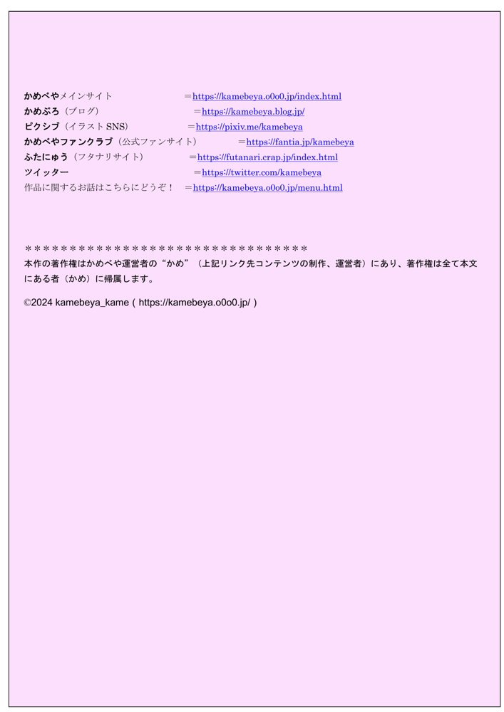 うんこしないと出られないマジックミラールーム  すかっと13【かめべや】 エロ同人誌画像 009