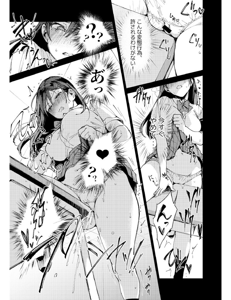 規律に厳しい風紀委員長は校内で秘密のドスケベオナニーがやめられないっ！【ぶーち】 エロ同人誌画像 029