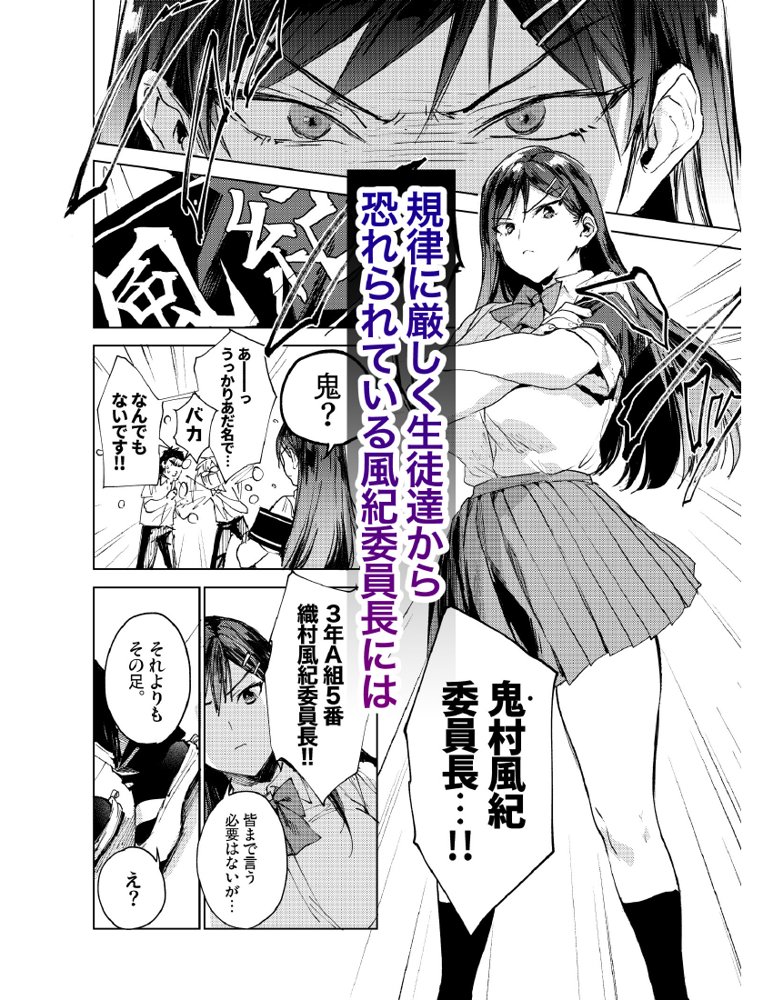 規律に厳しい風紀委員長は校内で秘密のドスケベオナニーがやめられないっ！【ぶーち】 エロ同人誌画像 034
