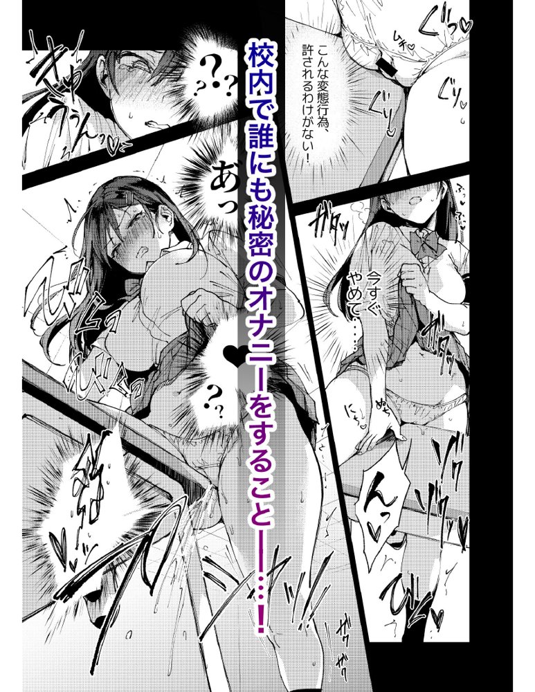 規律に厳しい風紀委員長は校内で秘密のドスケベオナニーがやめられないっ！【ぶーち】 エロ同人誌画像 036