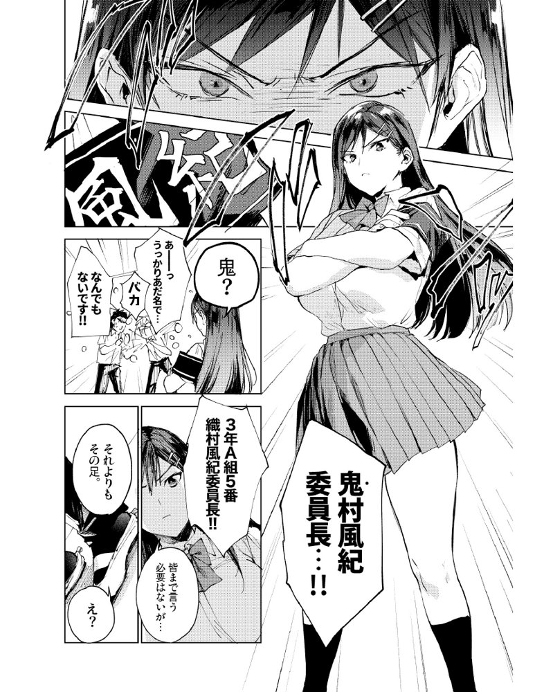 規律に厳しい風紀委員長は校内で秘密のドスケベオナニーがやめられないっ！【ぶーち】 エロ同人誌画像 046
