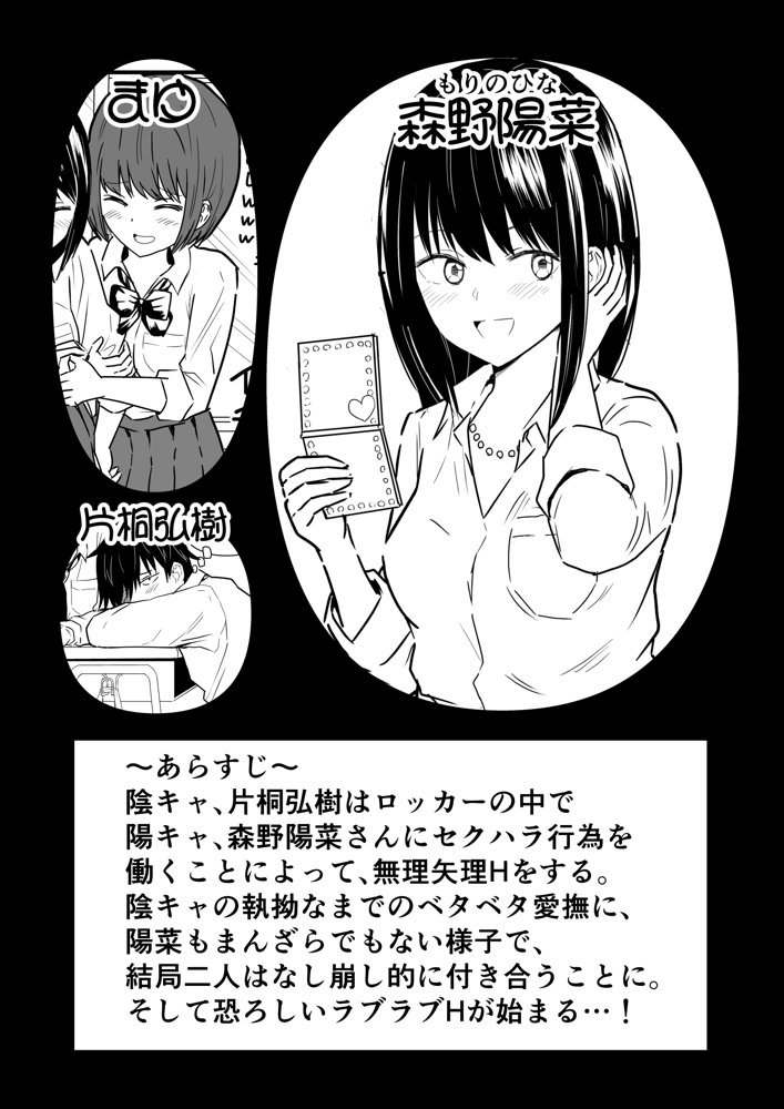 陽キャJ〇2 天国編【虹照】 エロ同人誌画像 002
