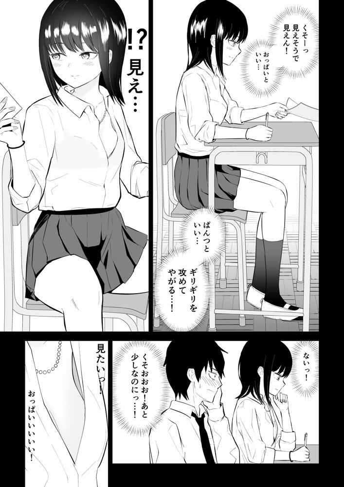 陽キャJ〇3 地獄編【虹照】 エロ同人誌画像 006