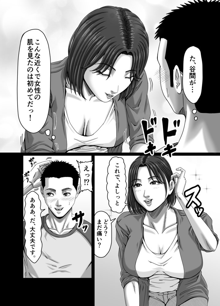 私、息子の友達と関係を持ちました…【ズルムケ太郎】 エロ同人誌画像 016