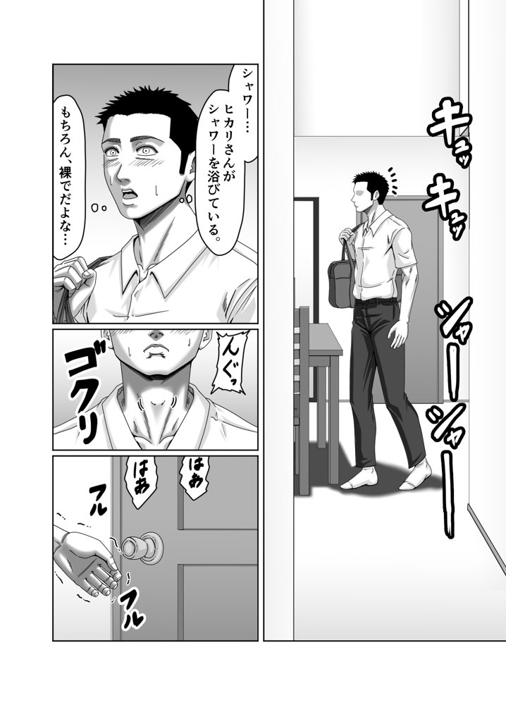私、息子の友達と関係を持ちました…【ズルムケ太郎】 エロ同人誌画像 020