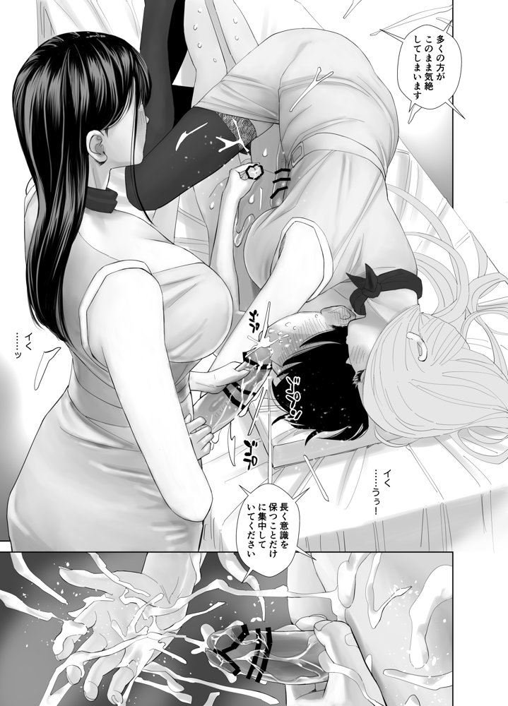 WNTR〜恵体ふたなり（×2）の覚醒セラピー〜【ringo】 エロ同人誌画像 011