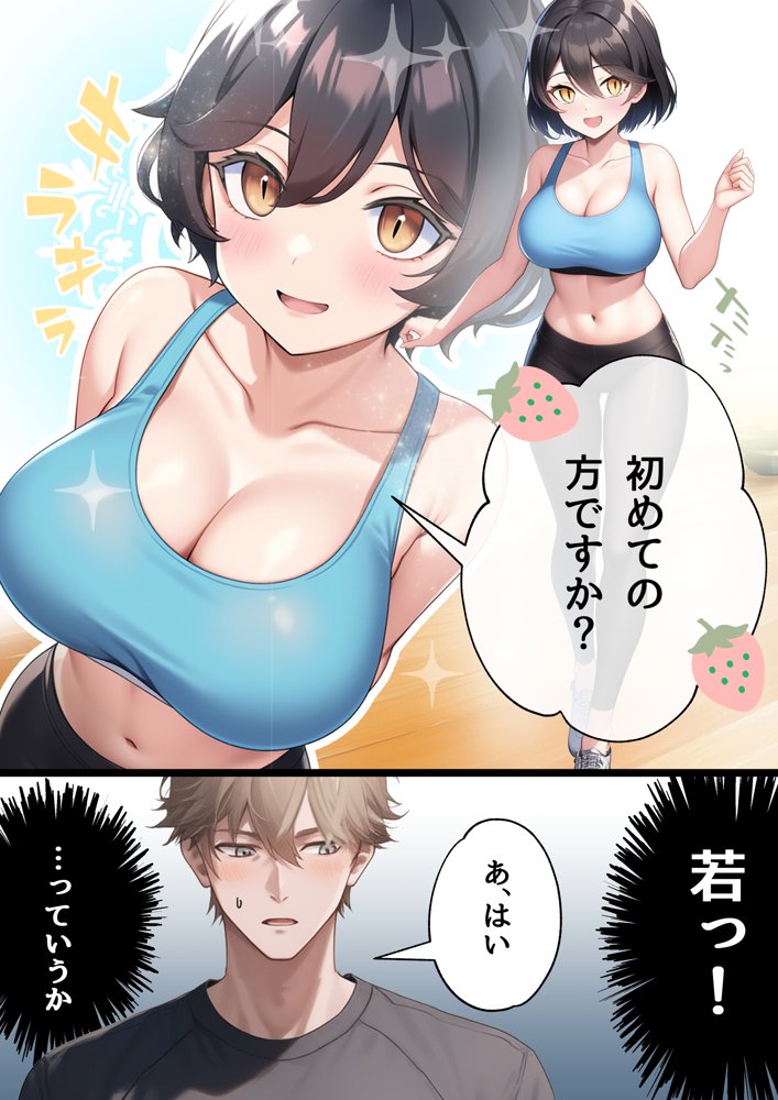 陥没乳首の女の子に逆ナンされた！？【ちゃくP】 エロ同人誌画像 004