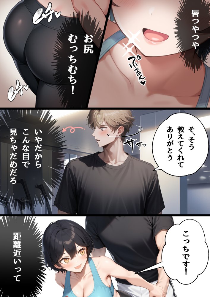 陥没乳首の女の子に逆ナンされた！？【ちゃくP】 エロ同人誌画像 006