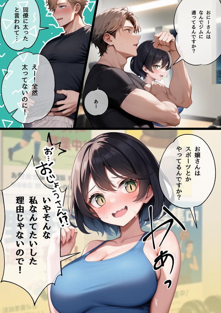 陥没乳首の女の子に逆ナンされた！？【ちゃくP】 エロ同人誌画像 009