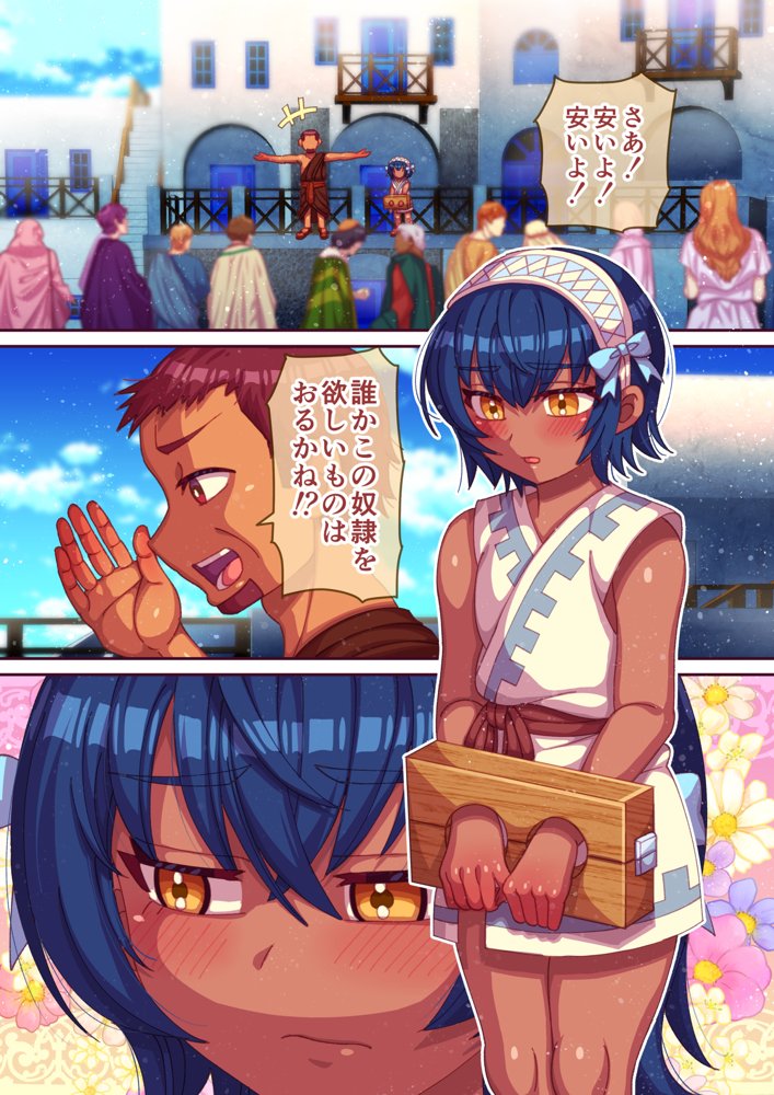 性奴●買ったら男の娘だった【ハチマルエクストリーム】 エロ同人誌画像 003