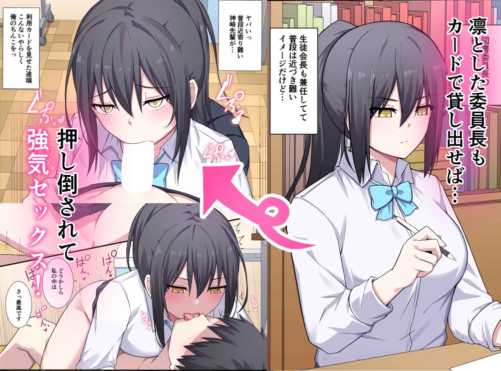 図書委員さん体貸してください！【ナツザメ】 エロ同人誌画像 010