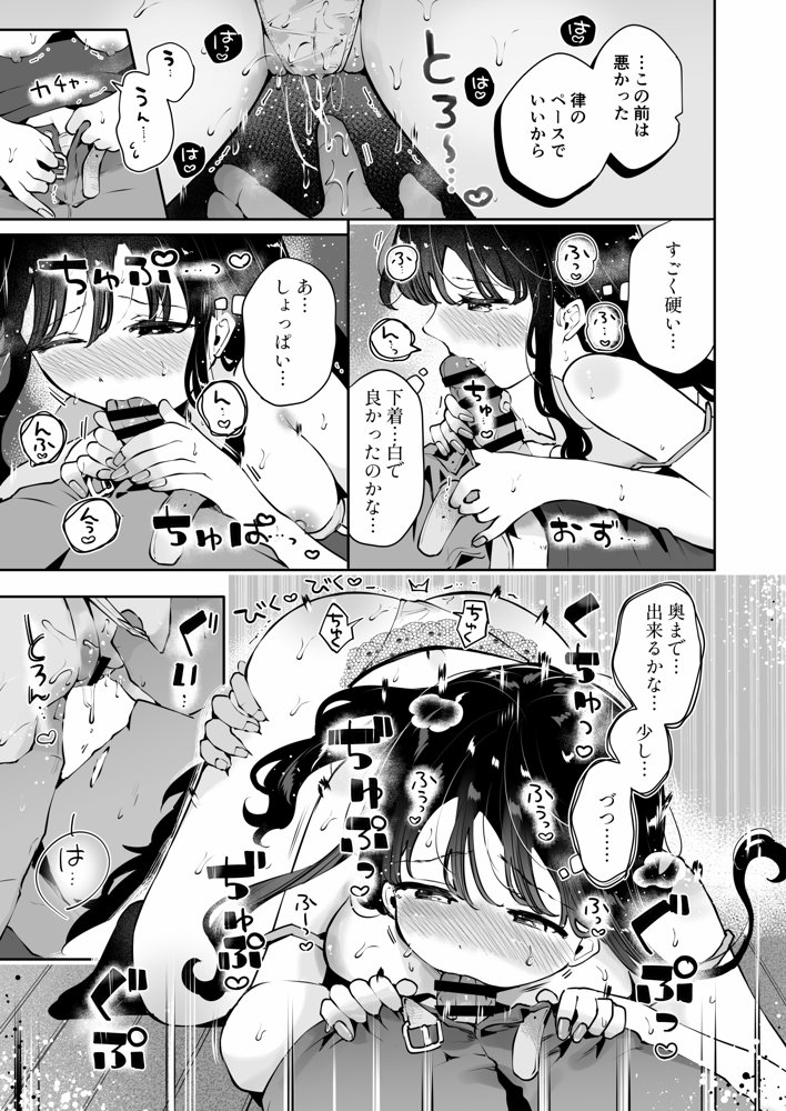 生エッチおねだりするJK彼女『言えないことばかり2』【漫画喫茶瀬戸（瀬戸涼子）】 エロ同人誌画像 006