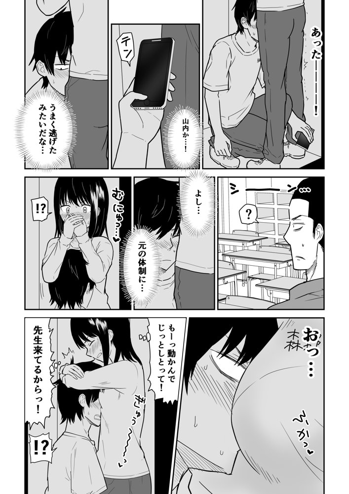 密なロッカーで陽キャJ〇と濃厚接触【虹照】 エロ同人誌画像 002