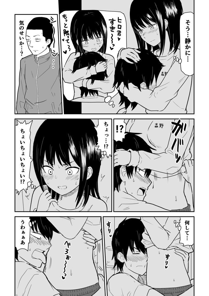 密なロッカーで陽キャJ〇と濃厚接触【虹照】 エロ同人誌画像 003
