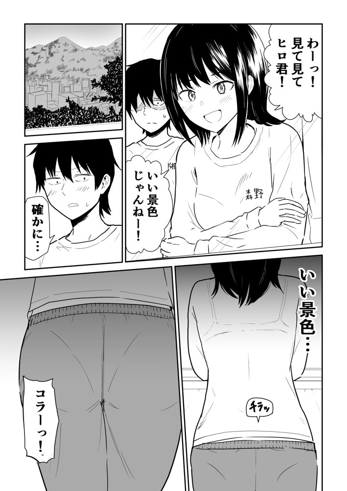 密なロッカーで陽キャJ〇と濃厚接触【虹照】 エロ同人誌画像 006