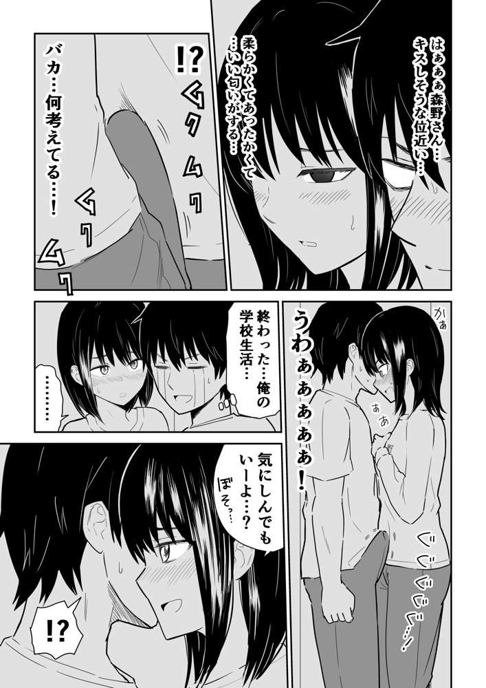 密なロッカーで陽キャJ〇と濃厚接触【虹照】 エロ同人誌画像 008