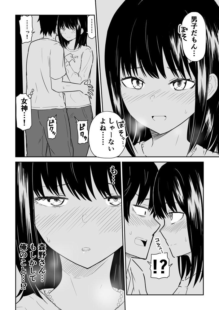 密なロッカーで陽キャJ〇と濃厚接触【虹照】 エロ同人誌画像 009