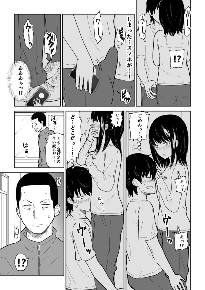 密なロッカーで陽キャJ〇と濃厚接触【虹照】 エロ同人誌画像 010
