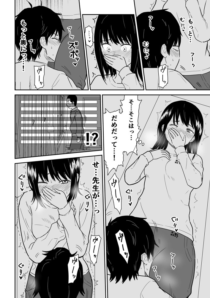 密なロッカーで陽キャJ〇と濃厚接触【虹照】 エロ同人誌画像 011