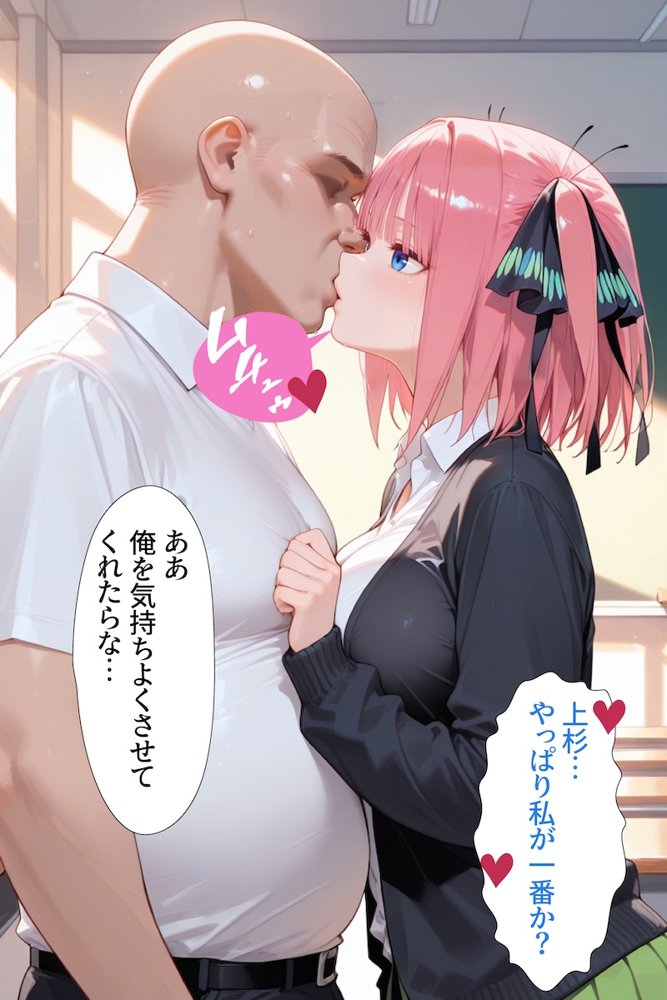 催〇アプリ開発されたカラダ抗えない快楽ボテ腹追加ver-一花＆二乃編-  五等分シリーズ第一弾【海浜セーター】 エロ同人誌画像 010